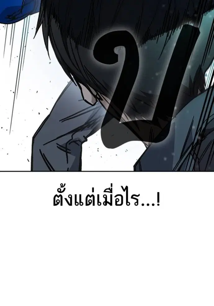 Study Group ตอนที่ 246 หน้า 70