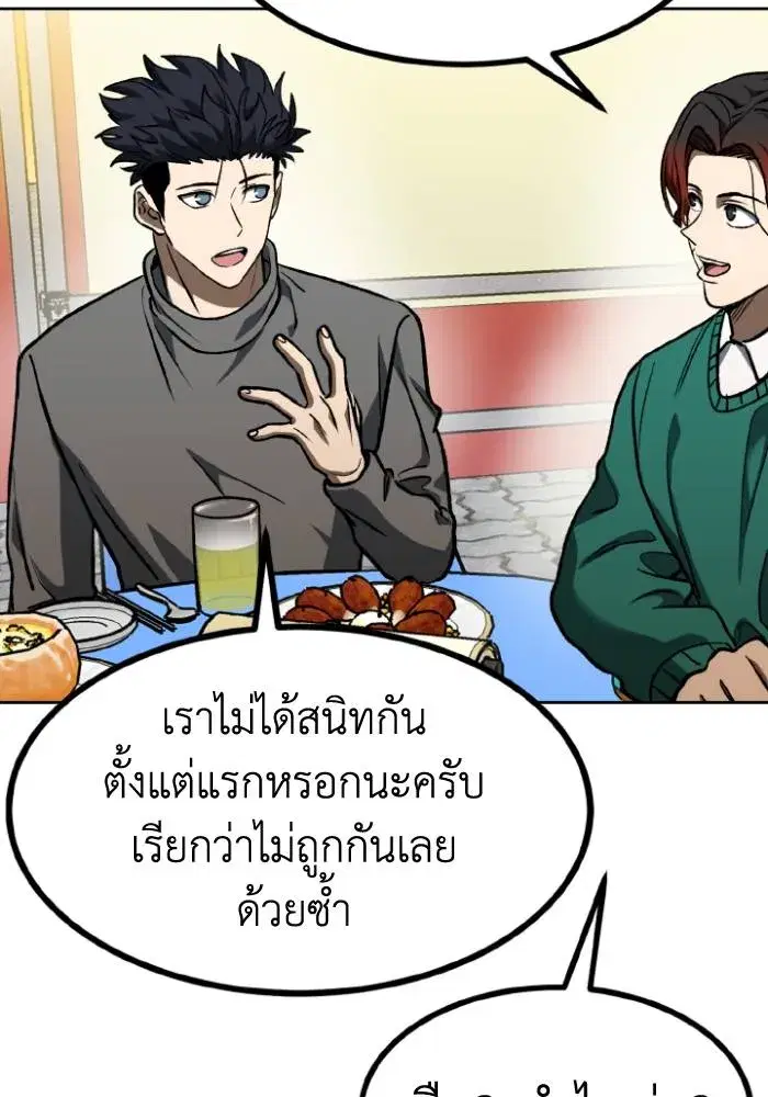 King of the Octagon ตอนที่ 94 หน้า 29