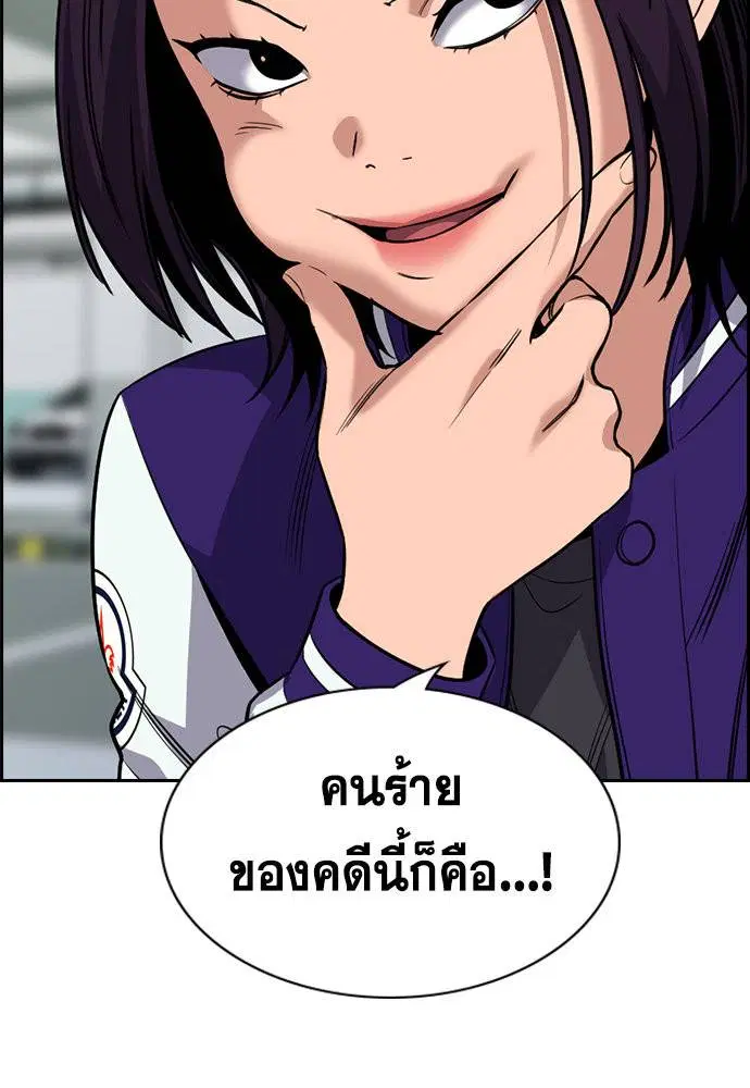 True Education ตอนที่ 119 หน้า 80