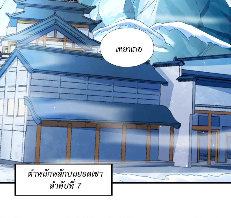 The Time of Rebirth ตอนที่ 136 หน้า 22