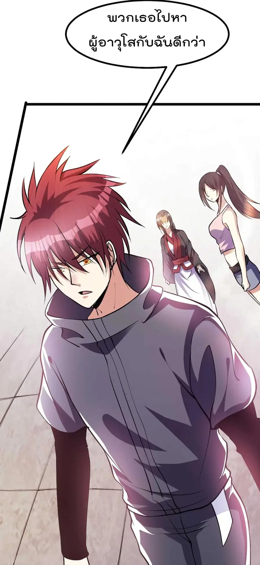 Immortal King of City ตอนที่ 129 หน้า 10