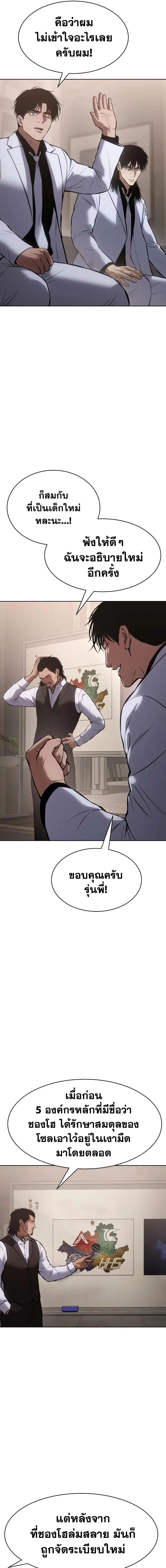Baek XX ตอนที่ 60 หน้า 15