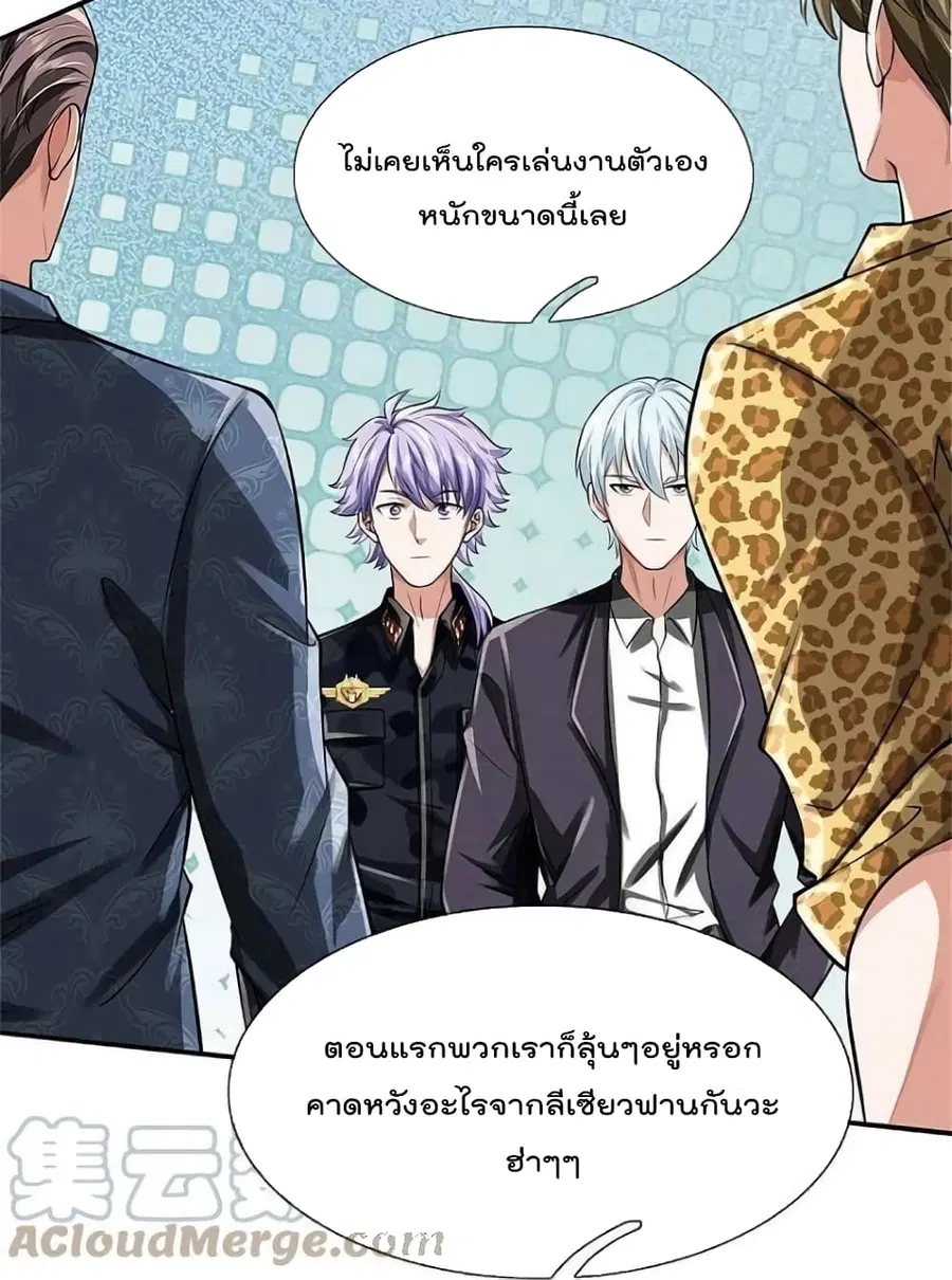 I’m the Great Immortal ตอนที่ 454 หน้า 19
