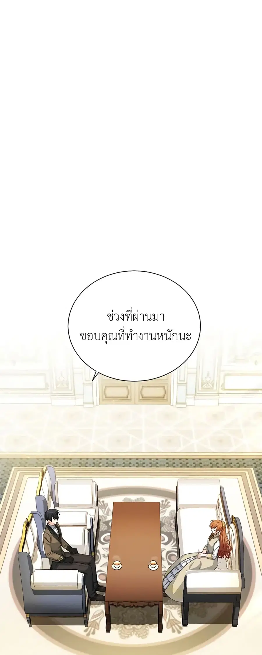 The Soulless Duchess ตอนที่ 56 หน้า 7