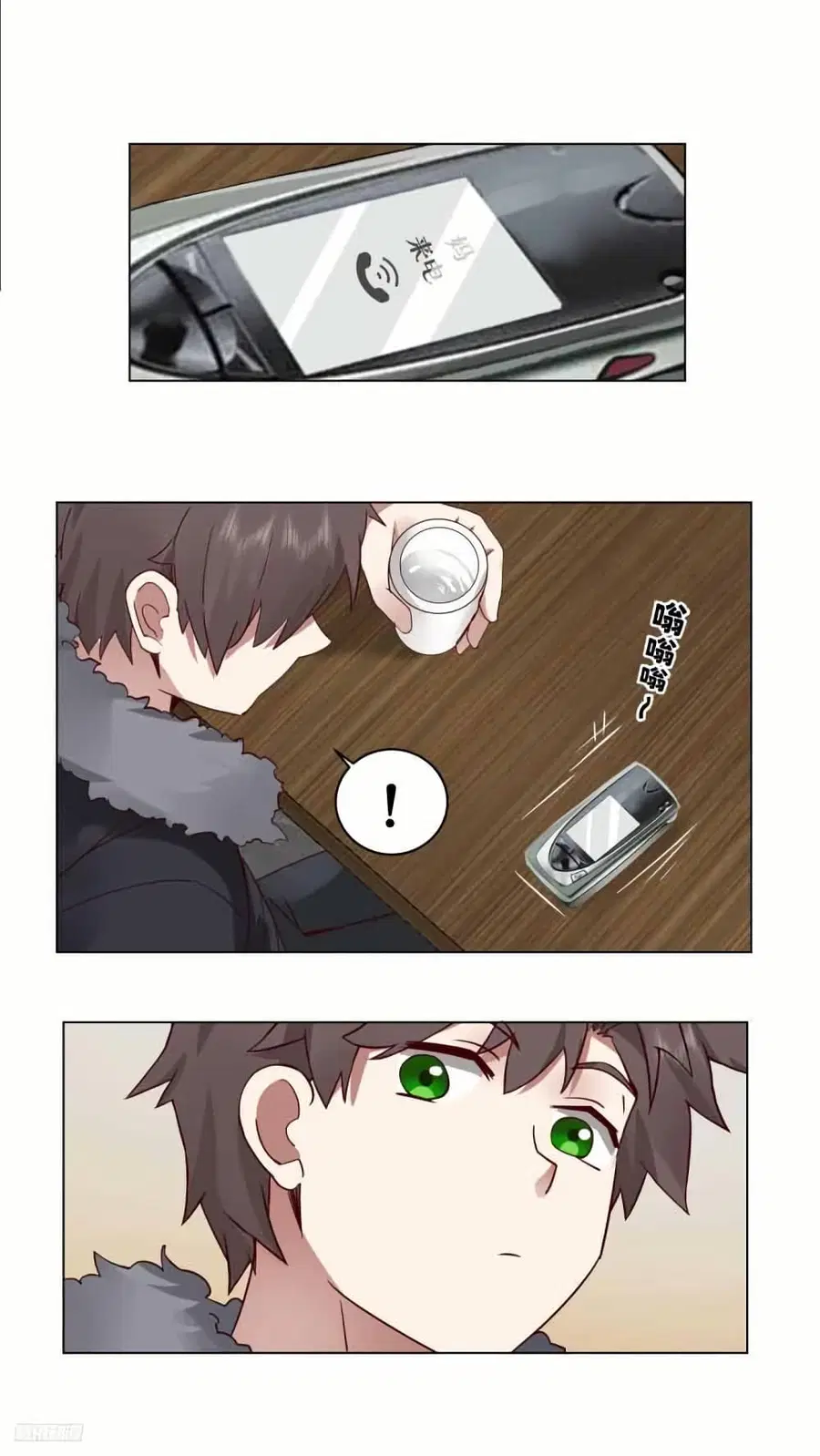 I Really Don’t Want to be Reborn ตอนที่ 212 หน้า 7