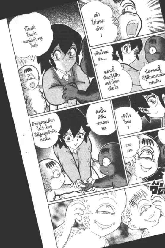 Gakkou Kaidan ตอนที่ 214 หน้า 9
