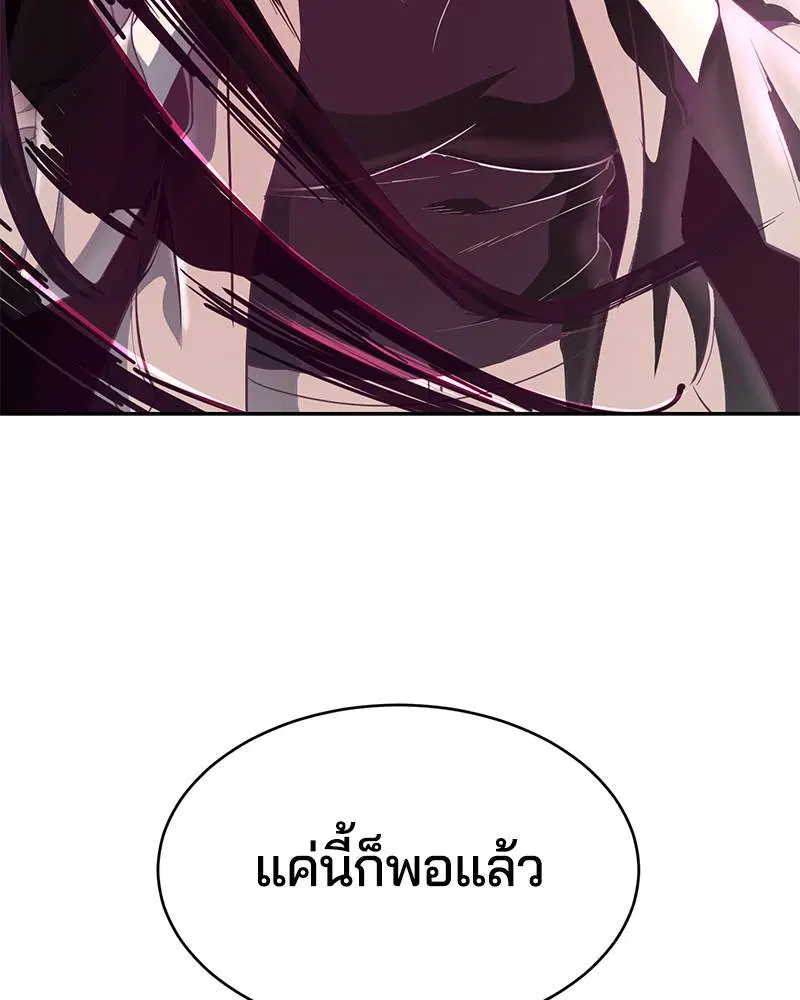 The Boy of Death ตอนที่ 85 หน้า 172