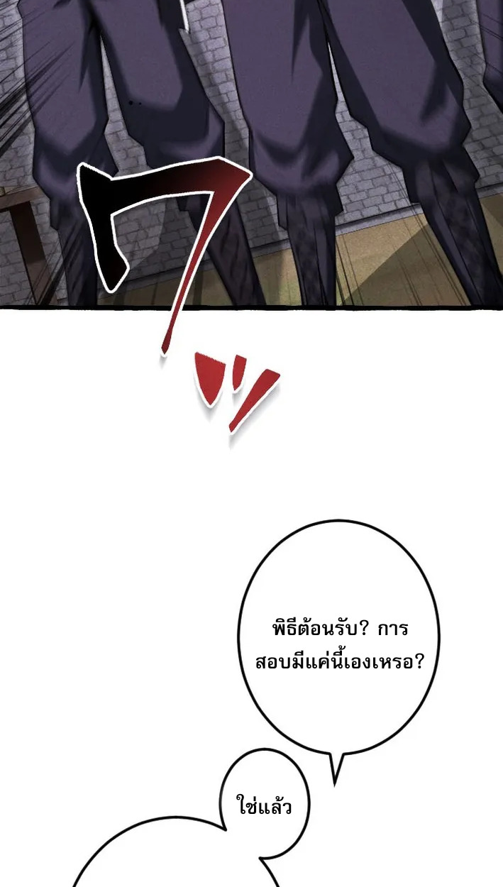 Reincarnates as His Descendant 1000 Years Later ตอนที่ 5 หน้า 35