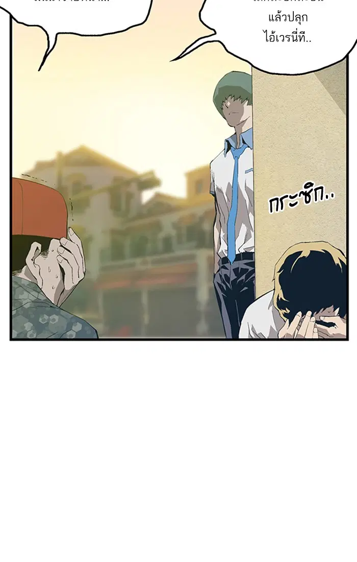 Weak Hero ตอนที่ 2 หน้า 41