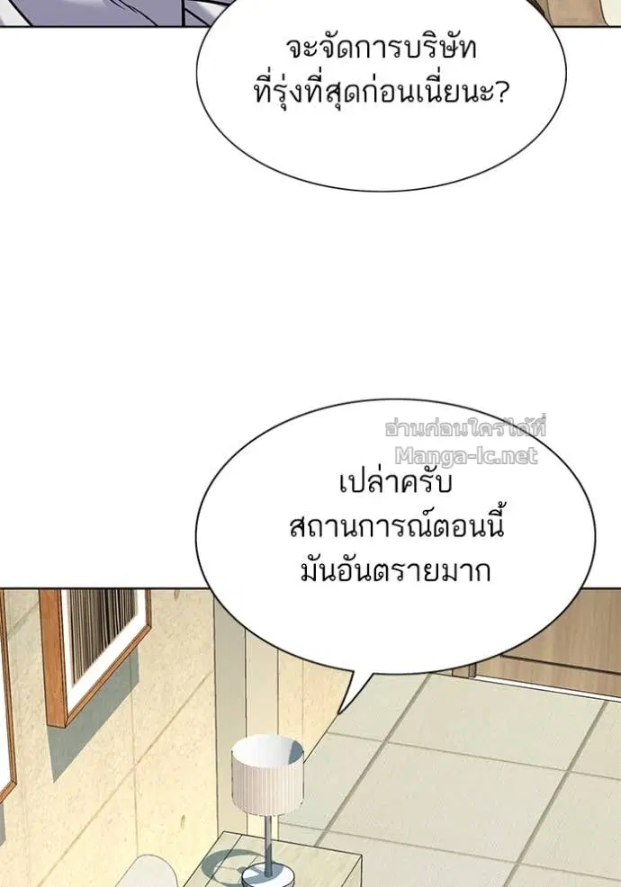 Reborn Rich ตอนที่ 129 หน้า 139