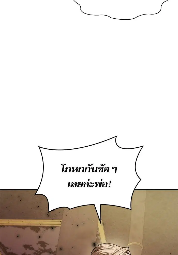 Sister I Am the Queen in This Life ตอนที่ 35 หน้า 9