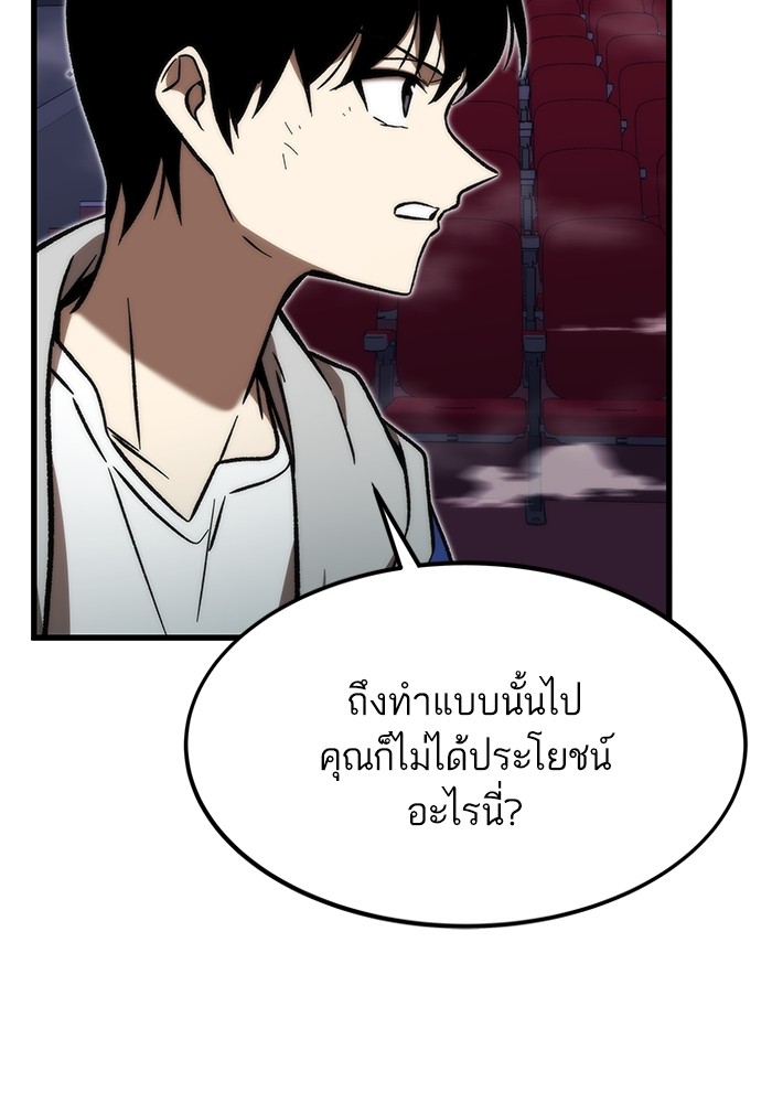 Ultra Alter แอ็กรองสตรองโคตร ตอนที่ 105 หน้า 10