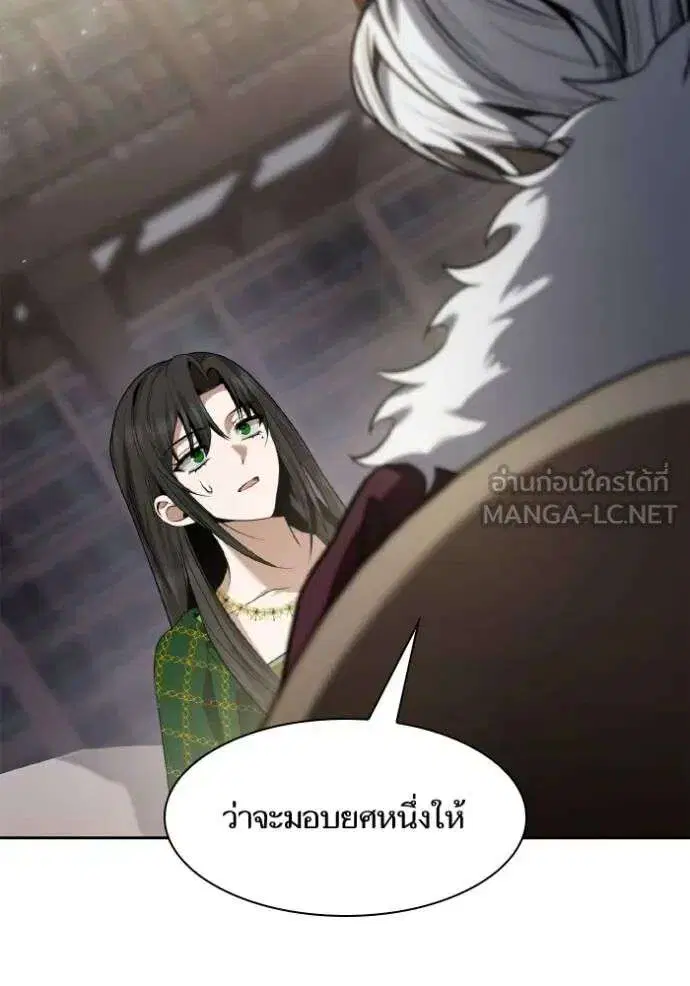 Sister I Am the Queen in This Life ตอนที่ 144 หน้า 127