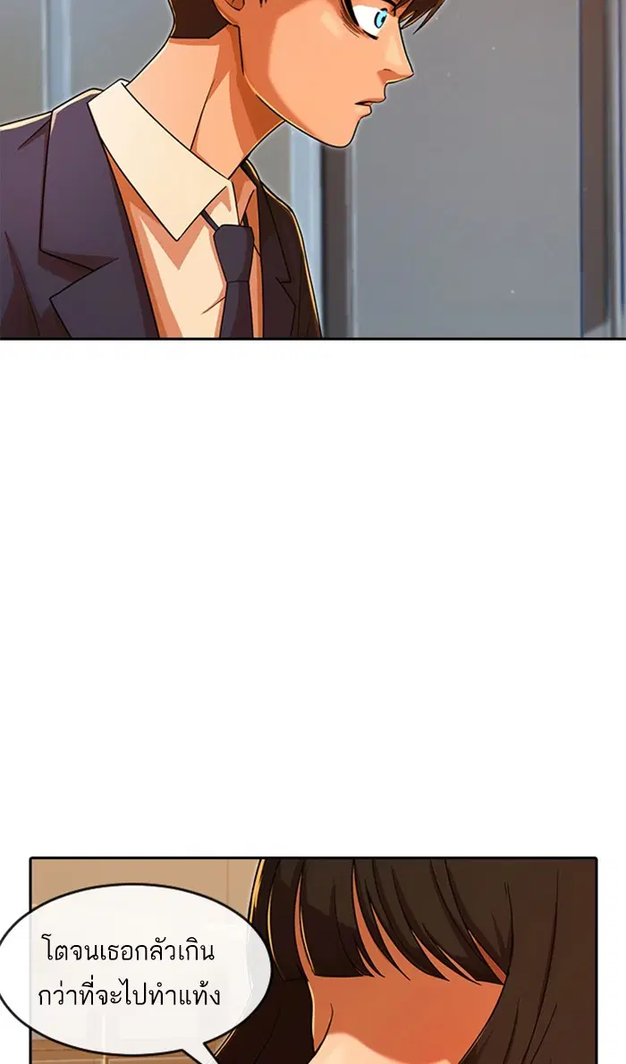 Random Chat ตอนที่ 168 หน้า 84