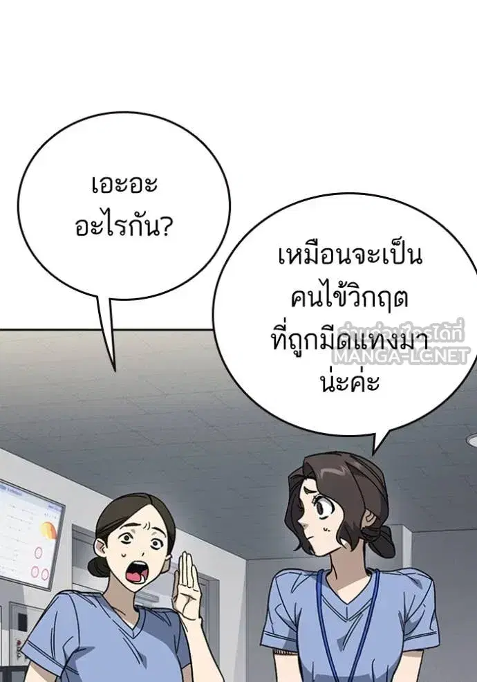 Study Group ตอนที่ 298 หน้า 55