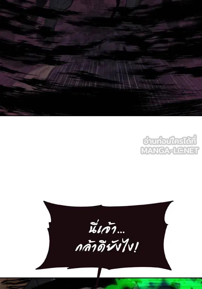 How to Live as a Villain ตอนที่ 101 หน้า 6