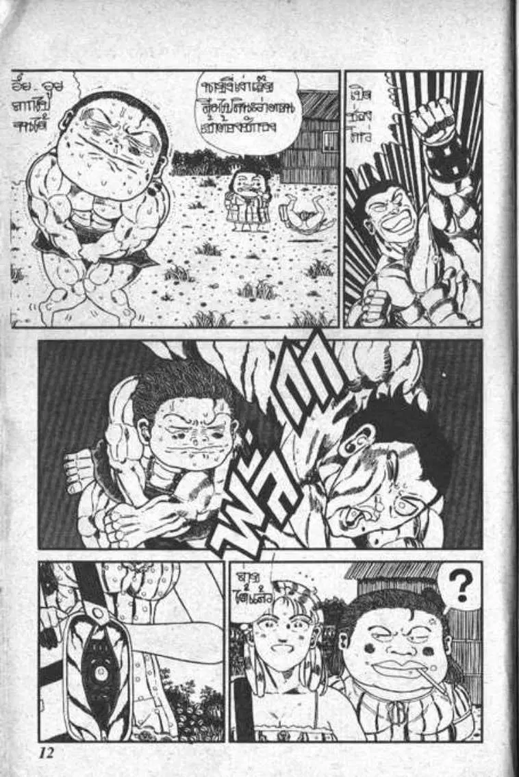 Shin Jungle no Ouja Tar-chan ตอนที่ 69 หน้า 8