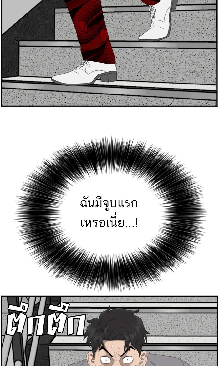 Bad Guy ตอนที่ 64 หน้า 60