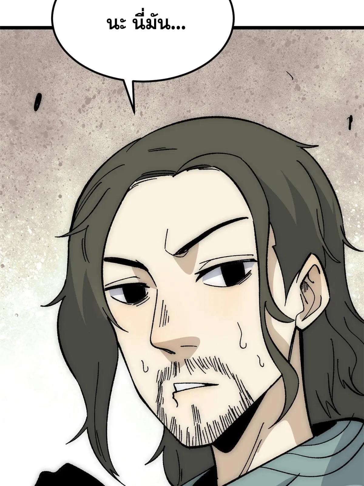All Hail the Sect Leader ตอนที่ 185 หน้า 82