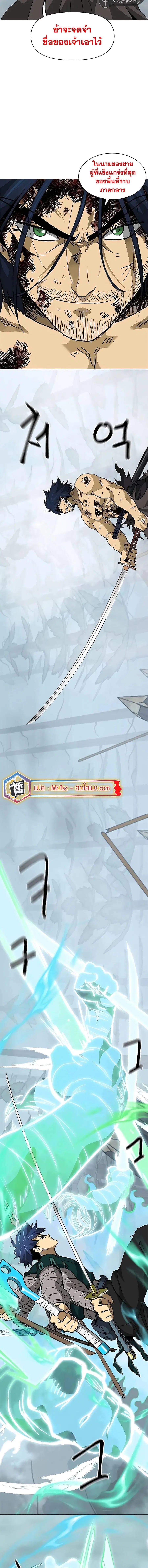 Infinite Level Up In Murim ตอนที่ 191 หน้า 19