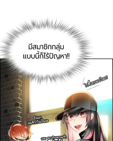 Jungle Juice ตอนที่ 12 หน้า 146