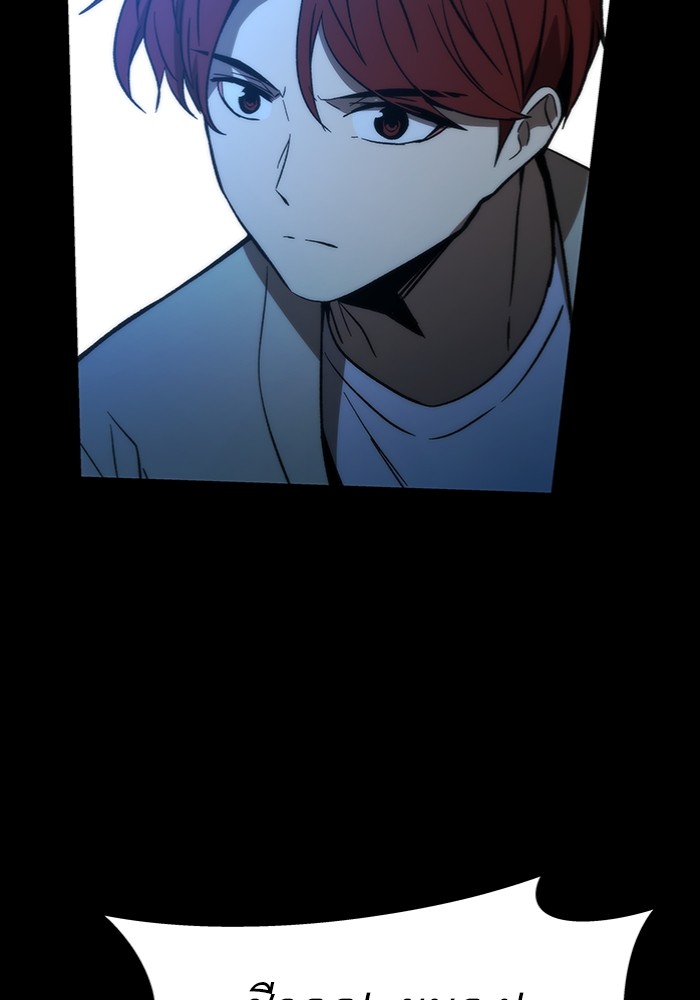 Ultra Alter แอ็กรองสตรองโคตร ตอนที่ 97 หน้า 29