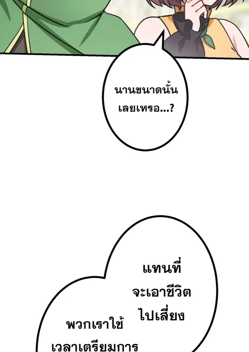 The Strongest Assassin Gets Transferred To Another World With His Whole Class ตอนที่ 54 หน้า 116