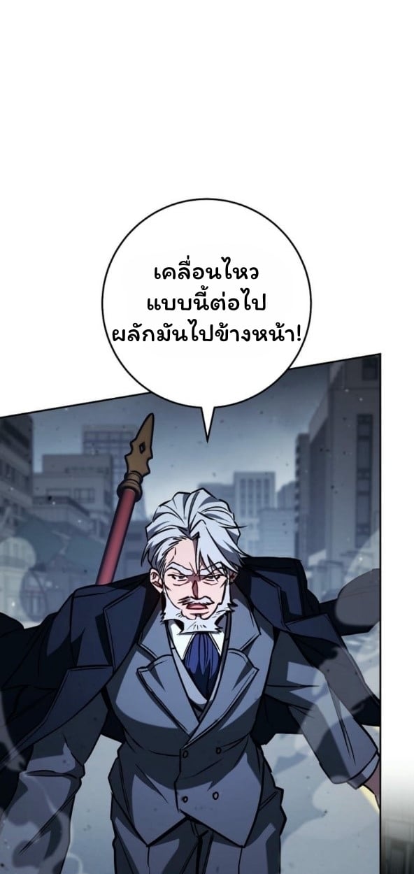 The Top Ranker’s Guide to an Aspiring Writer Life ตอนที่ 17 หน้า 70