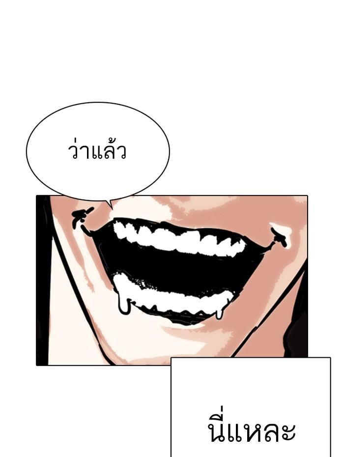 Lookism ตอนที่ 278 หน้า 165