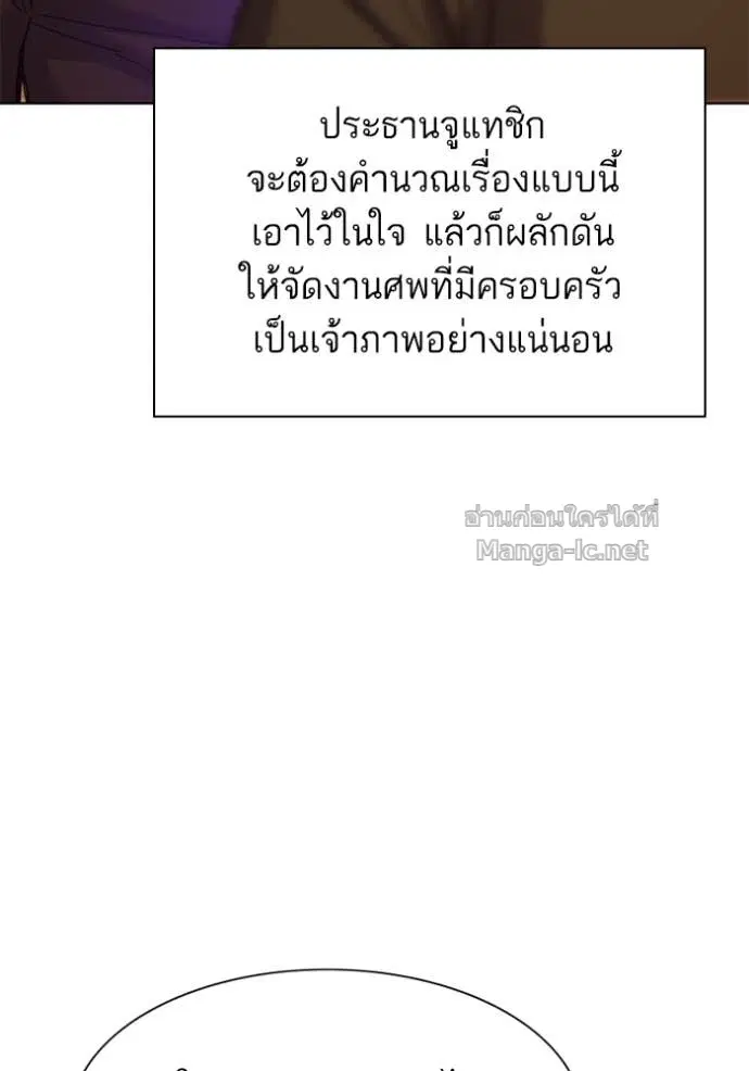 Reborn Rich ตอนที่ 149 หน้า 31