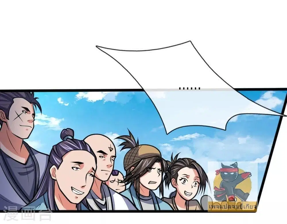Shenwu Tianzun ตอนที่ 183 หน้า 21