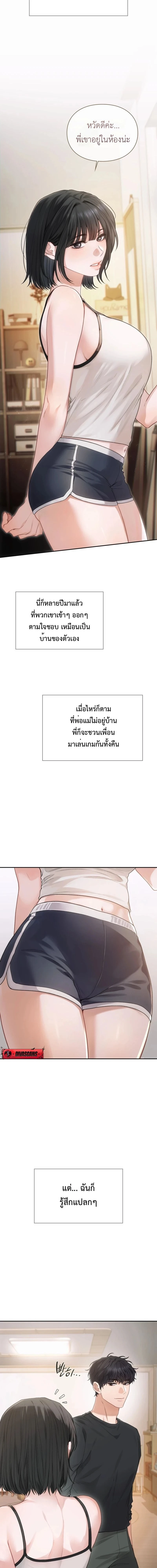 (18+) ไดอารี่ลับ – Slave Diary ตอนที่ 1 หน้า 3