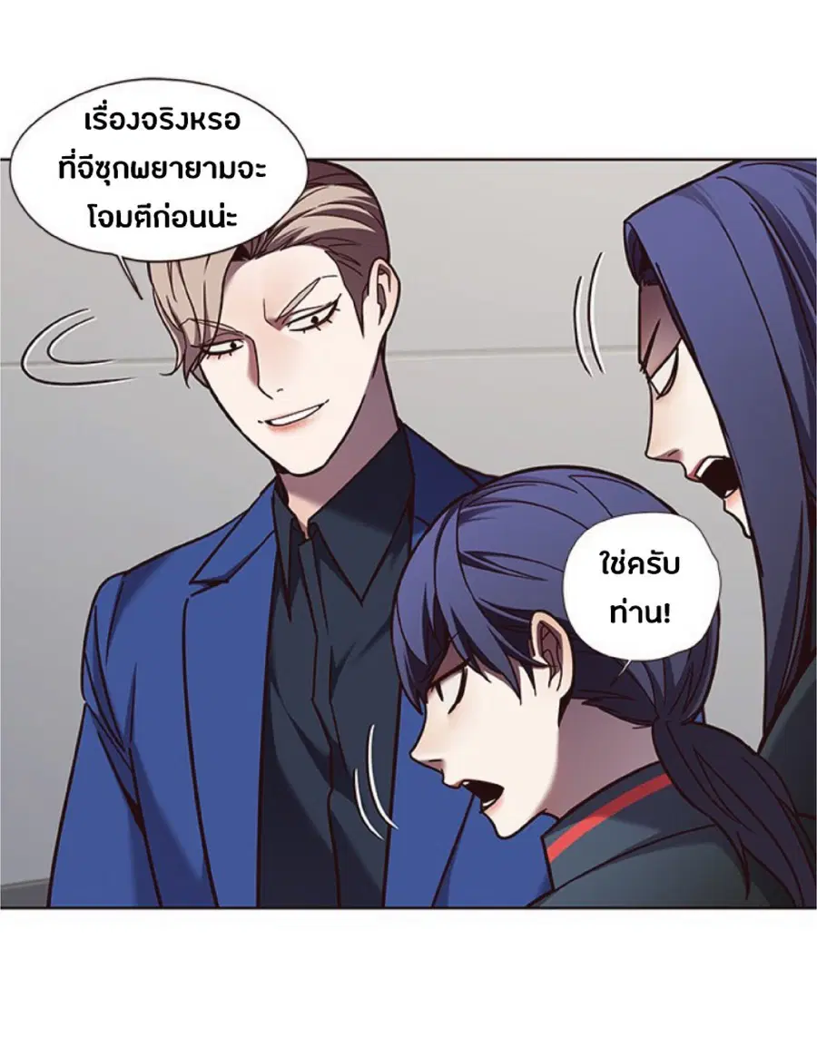 Eleceed ตอนที่ 78 หน้า 38