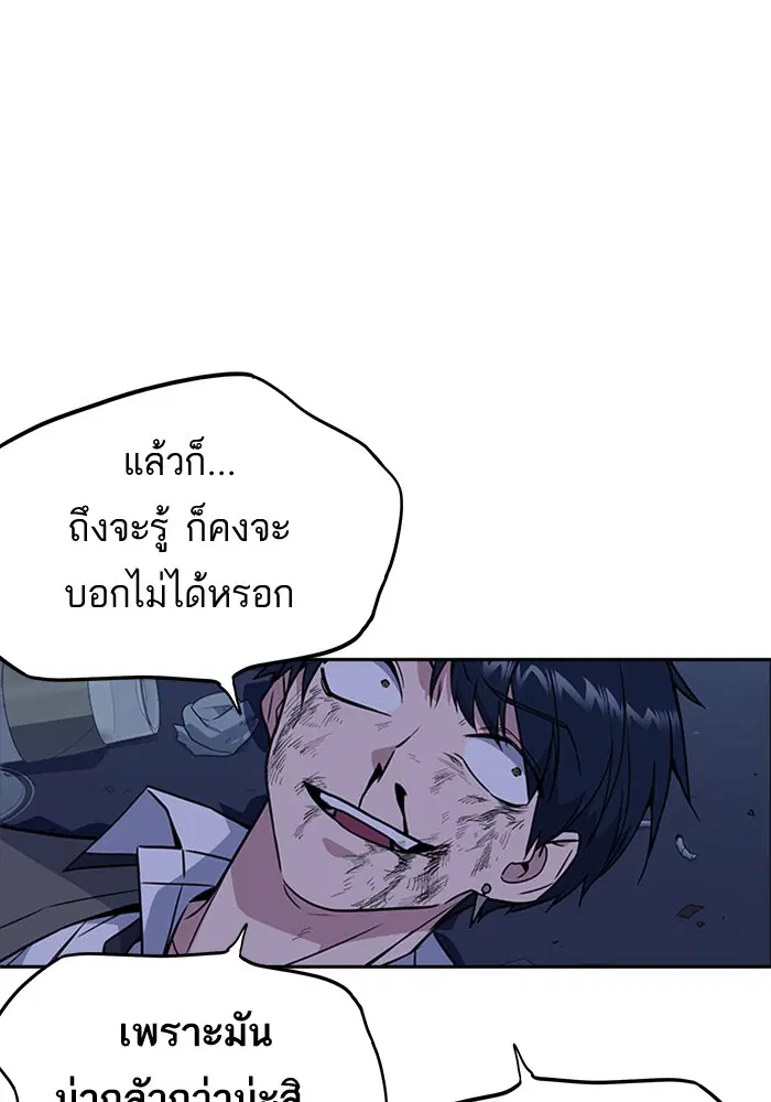 Study Group ตอนที่ 92 หน้า 79