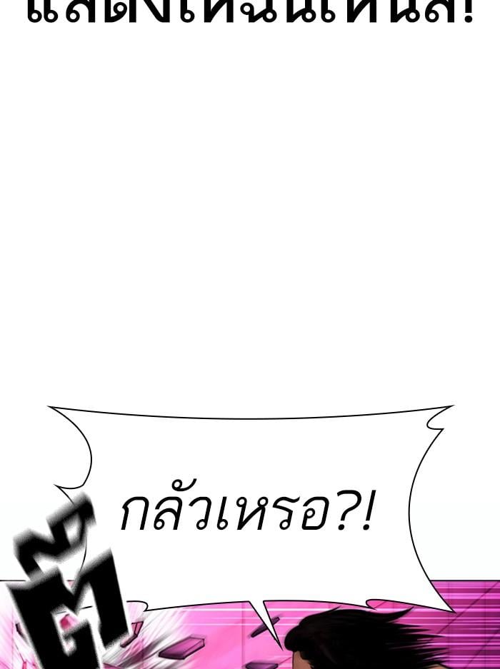 Lookism ตอนที่ 368 หน้า 47