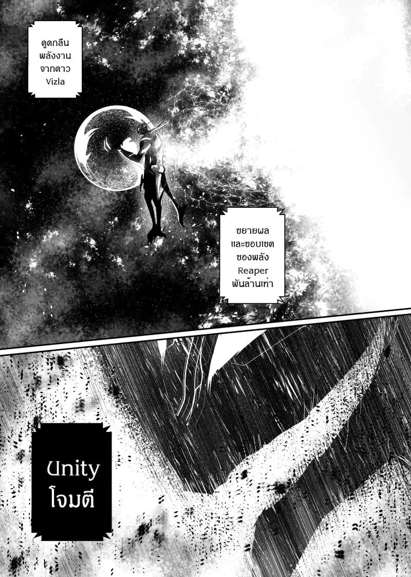 Path A waY ตอนที่ 152 หน้า 14
