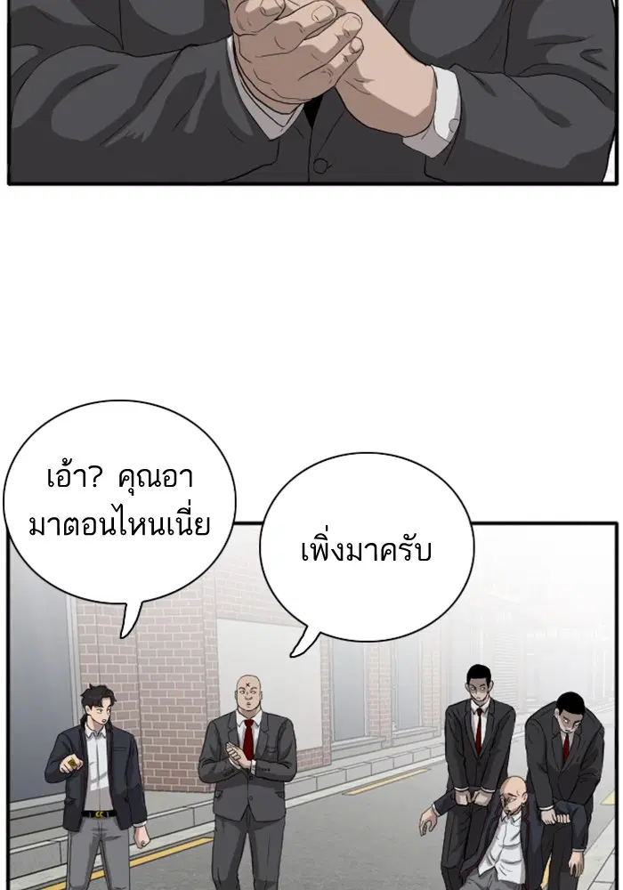 Bad Guy ตอนที่ 17 หน้า 98