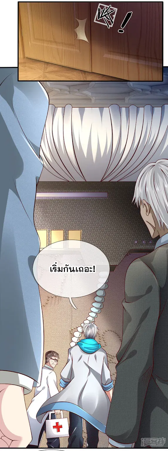 Dushi Zhi Ni Tianxian Zun ตอนที่ 49 หน้า 4