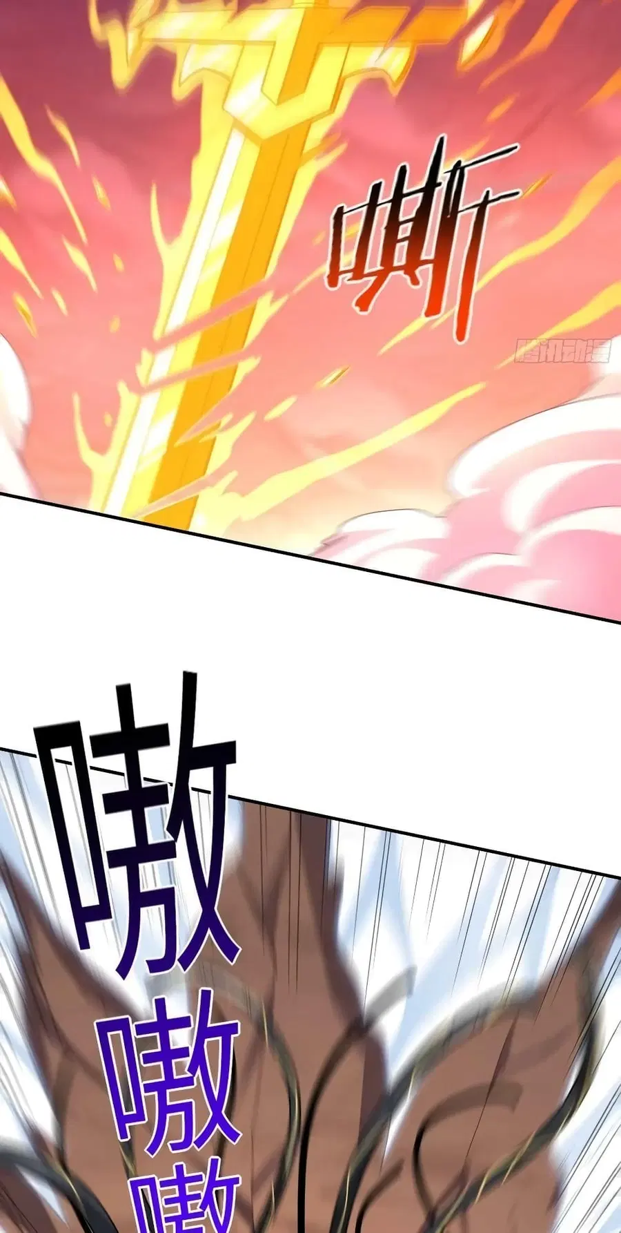 High Energy Strikes ตอนที่ 209 หน้า 8