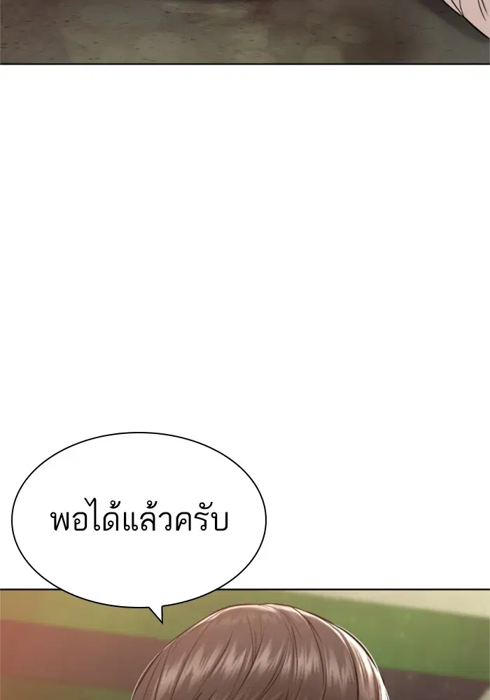 How to Fight ตอนที่ 159 หน้า 105