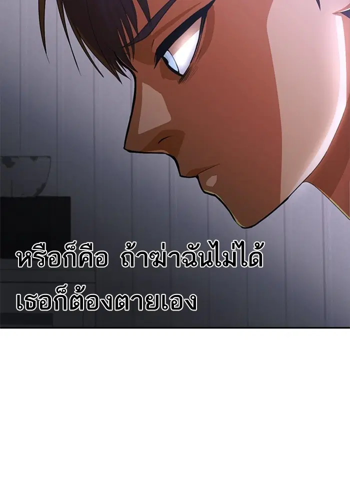 Random Chat ตอนที่ 306 หน้า 73