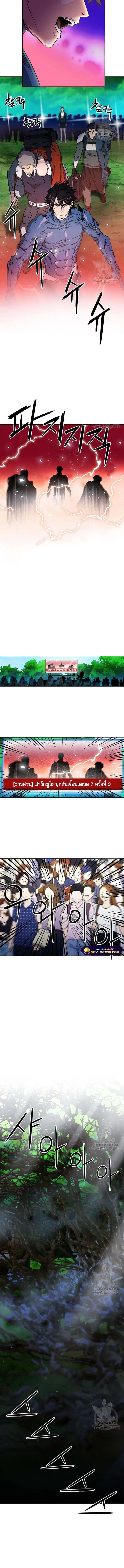 Seoul Station Druid ตอนที่ 79 หน้า 8
