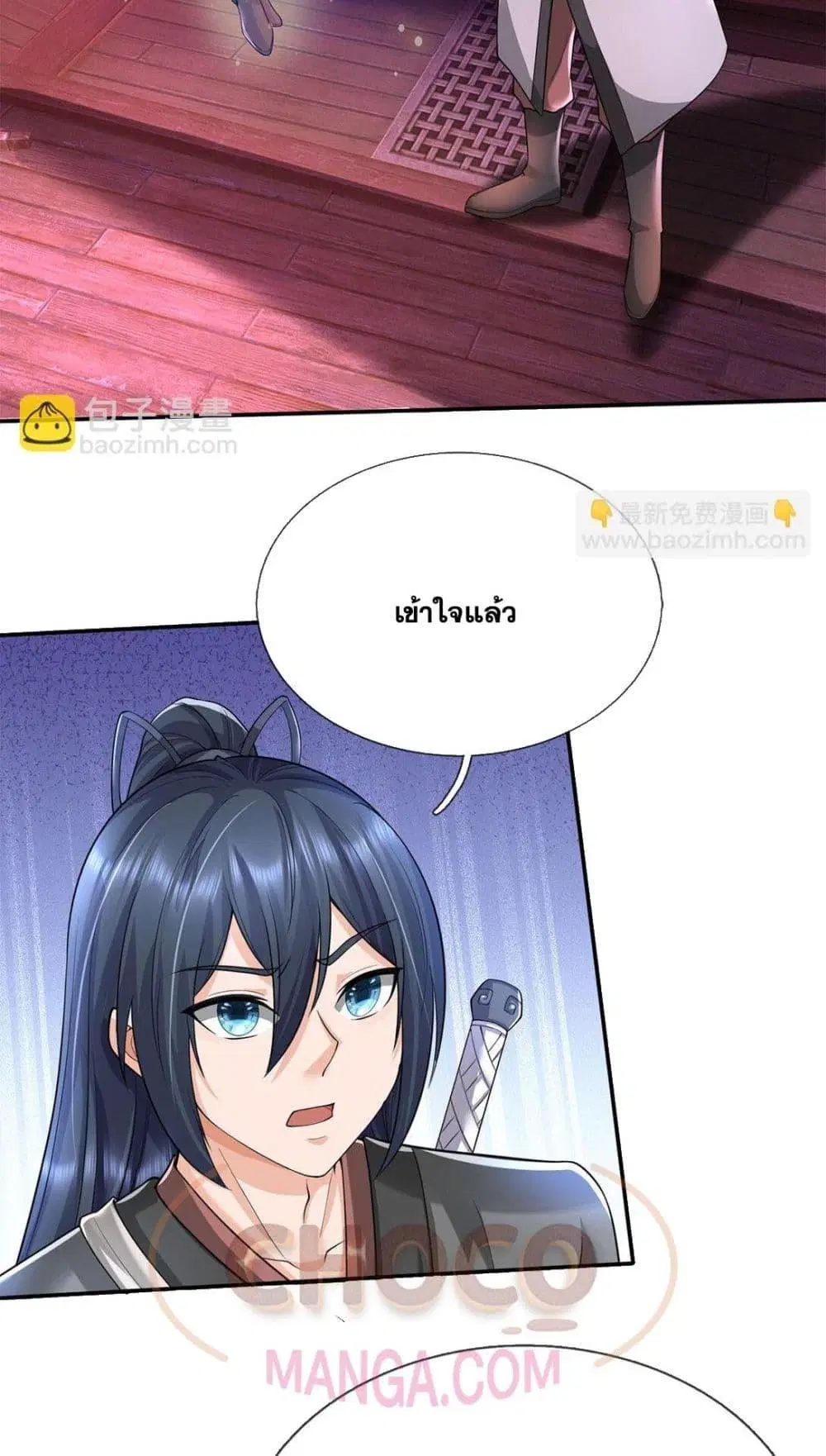 I Can Become A Sword God ตอนที่ 180 หน้า 5