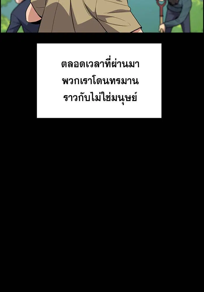 True Education ตอนที่ 102 หน้า 57
