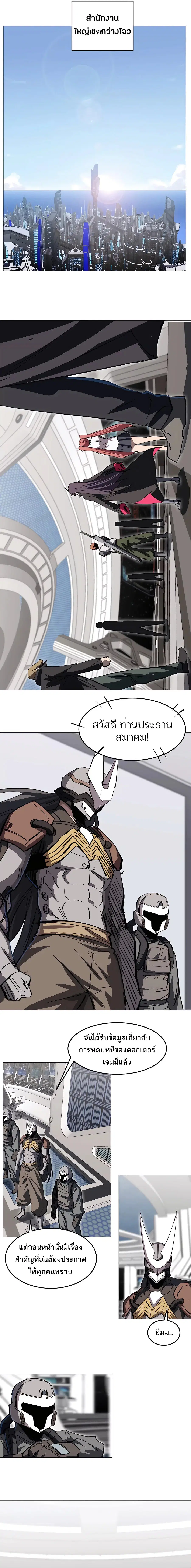 Mr.Zombie ตอนที่ 56 หน้า 7