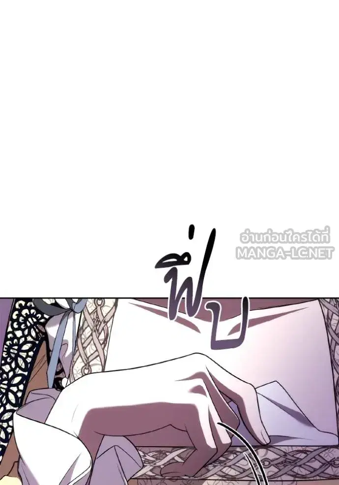 I Am the Queen in This Life ตอนที่ 119 หน้า 75