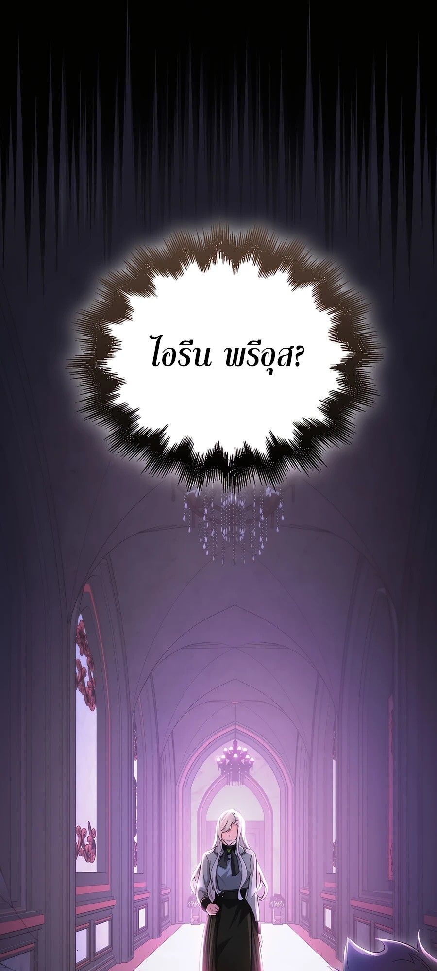 Mightiest Melee Magician สุดยอดจอมเวทย์สายประชิด ตอนที่ 24 หน้า 24