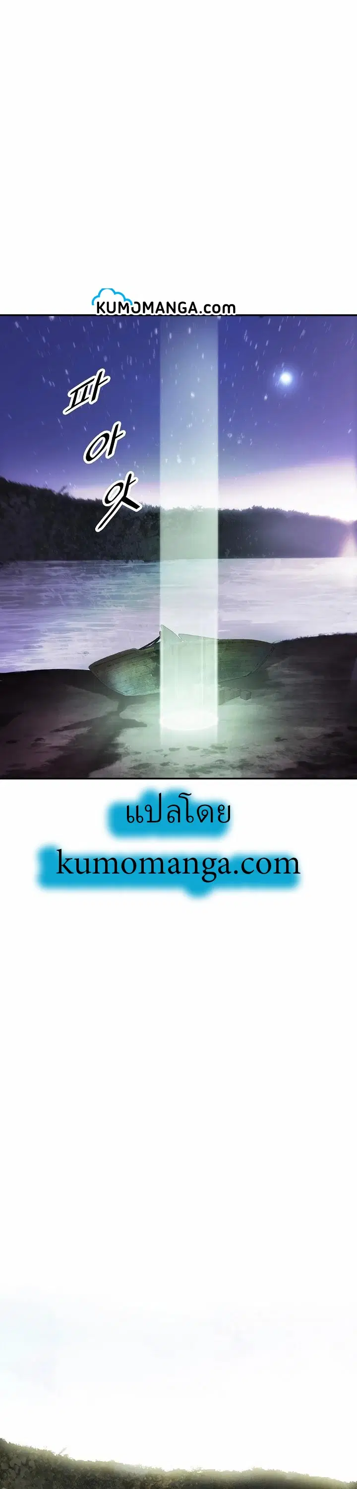 MookHyang – Dark Lady ตอนที่ 97 หน้า 31