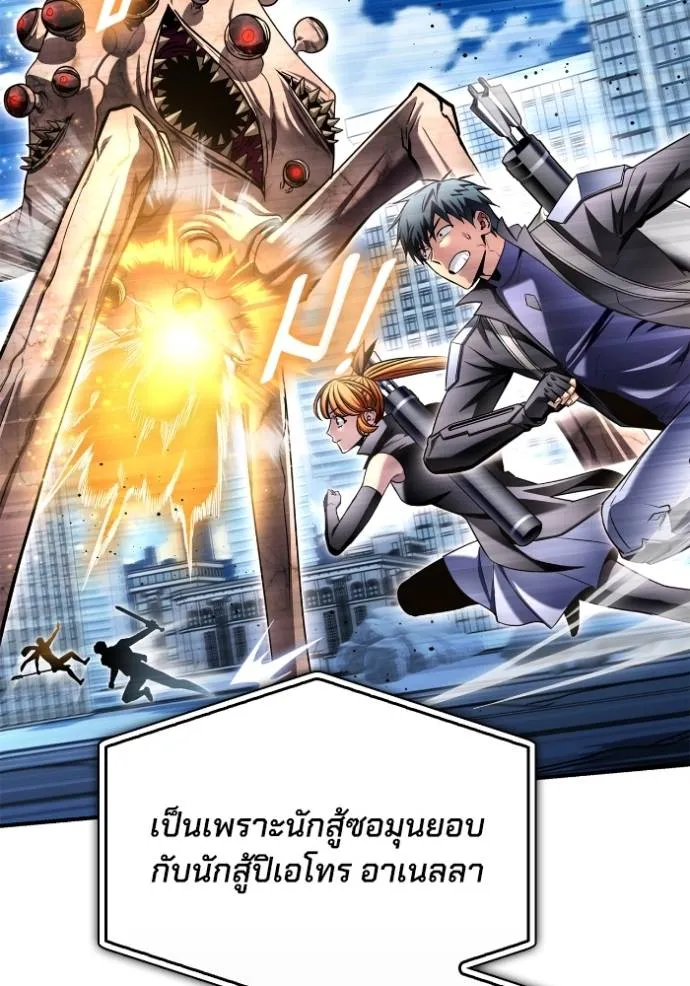 Superhuman Battlefield เกมของยอดมนุษย์ ตอนที่ 133 หน้า 85