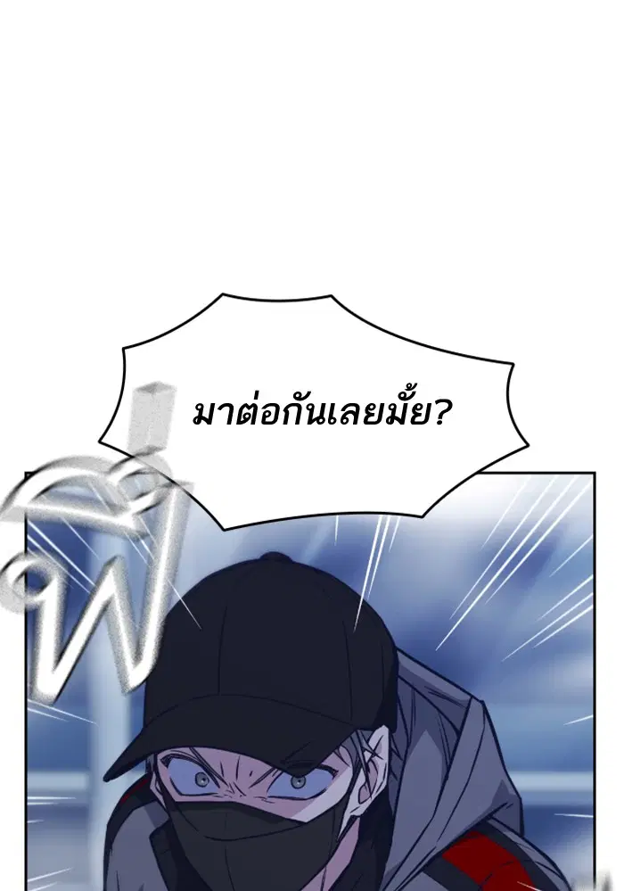 Study Group ตอนที่ 71 หน้า 63
